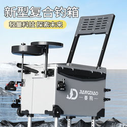 Jiangdiao 29-Liter Fishing Box Complete Set 2025 New Model Portable Ultra-Light Fish Bucket Fishing Gear Equipment Multifunctional Fishing Box for Platform Fishing