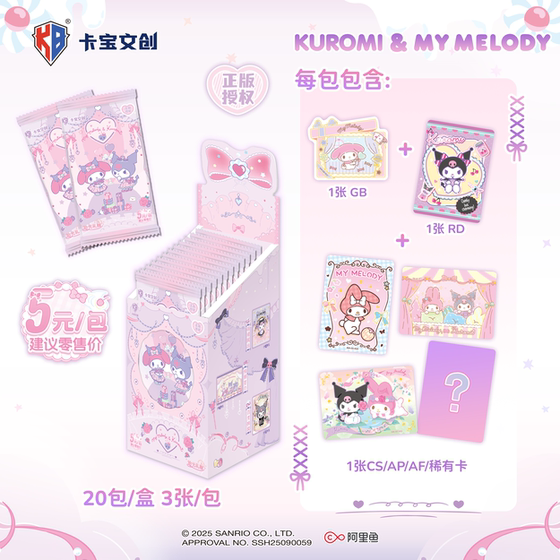 
Kabo Cultural and Creative Sanrio Family Light Picking Gift Polaroid Card 5 Yuan Pack Animation Peripheral Genuine Collectible Cards