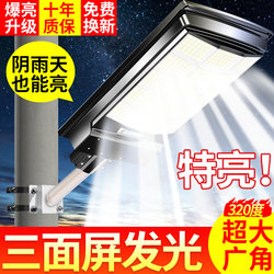 2026 New Solar Outdoor Lights Garden Lights Home Sensor Outdoor New Type Road Lights Led Lighting Street Lights