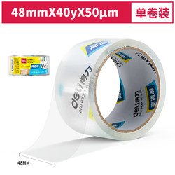 Deli Large Roll Transparent Tape, Extra Wide Single Roll Sealing Tape, High Viscosity Wholesale, High Transparency, Large Size Tape for Packaging, Leaves No Residue, Wide Sealing, Spring Festival Couplets Transparent Tape, 6cm Express Packaging