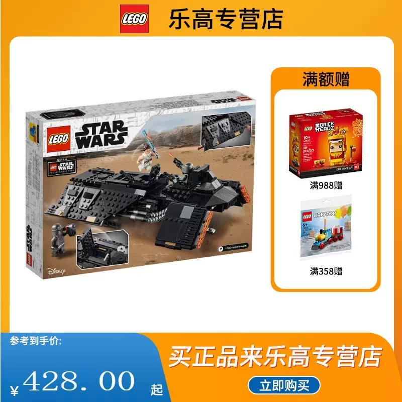 八月新品LEGO乐高75284 伦武士运输船男孩益智积木玩具-Taobao