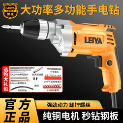 Reya Electric Drill, Household Electric Drill, Industrial-Grade High-Power Impact Drill, Electric Screwdriver, Hand Drill, 220V Hand Drill