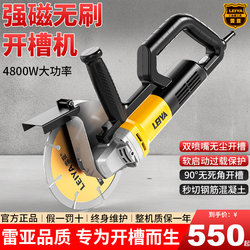 Grooving Machine, Brushless, for Water and Electricity Installation, Concrete and Stone Cutting, Dust-Free Single-Blade Wall Slotting Machine