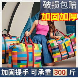 Luggage Bag Packing Bag Waterproof Oxford Quilt Waterproof Bag Extra Large Thickened Non-Woven Moving Bag Woven Bag