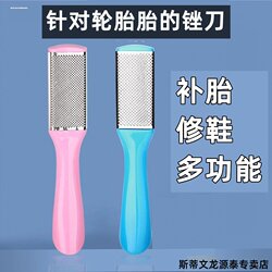 Four-In-One Woodworking File Coarse and Fine Teeth Plastic Wood Grinding Tool Shoe Repair Tire Repair File Tire Rasp