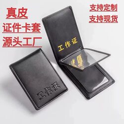 Work Id Card Holder, Genuine Leather Id Card Holder, Work Id Card Holder, Badge Holder, Neck Strap Leather Protective Cover, Cowhide Id Card Holder
