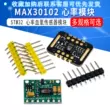 MAX30102 nồng độ oxy trong máu nhịp tim cổ tay phát hiện xung nhịp tim mô-đun cảm biến cảm biến STM32 Cảm biến