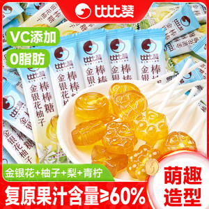 
Bibizan honeysuckle grapefruit lollipop 0 fat healthy hard candy satisfying craving snacks snacks