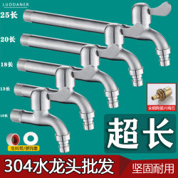 Extra-Long Washing Machine Faucet, 304 Stainless Steel Thickened Spout, Mop Sink 1/2 Inch Quick-Open Faucet Switch