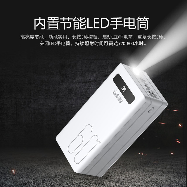 Kezhi 60000 mAh 22.5W two-way super fast charging mobile phone tablet ...