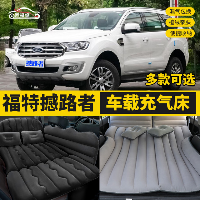 Ford Road Sharing Car Mattress Long distance Car Sleeping Artifact Car ford-road-sharing-car-mattress-long-distance-car-sleeping-artifact-car