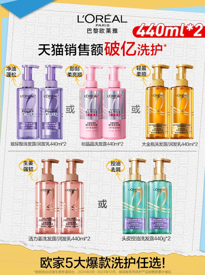 ロレアル パリ ヒアルロン酸 保湿シャンプー＆コンディショナー セット