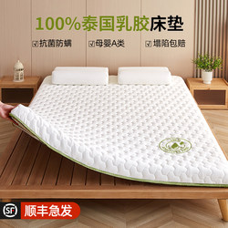 Thai Latex Mattress Soft Pad for Home Bedroom Rental Use 180X200 Dormitory Student Single Tatami Mat