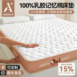 Latex Memory Foam Mattress Home Bedroom Soft Cushion 180X200 Dormitory Student Single Rental Special Sponge Cushion a