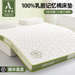 Latex Memory Foam Mattress Cushion Home Bedroom Student Dormitory Single 180X200 Rental Special Mattress