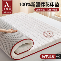 Class a Xinjiang Cotton Mattress Soft Pad for Home Bedroom 180X200, Special for Rental Housing, Student Dormitory Single Tatami