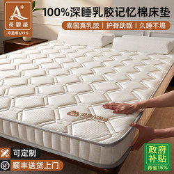 Latex Memory Foam Mattress Topper for Home Bedroom 180X200 Mattress Pad 1.5m Special for Rental Apartments and Student Dormitories