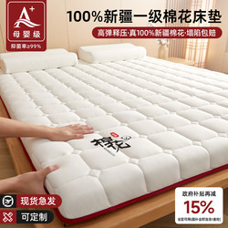 Xinjiang Cotton Mattress Soft Pad for Home Bedroom 180X200 Tatami Mat Special for Rental Housing Bed Mattress Pad Quilt Base a