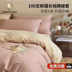 100% Cotton Duvet Cover 150X200X230 Pure Cotton Autumn and Winter 2025 New Model Single/Double Thickened Brushed Cotton Four-Piece Set