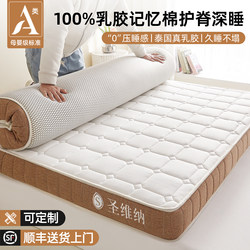 Latex Memory Foam Mattress Soft Pad for Home Bedroom 180X200 Mattress Pad 1.5m Special Tatami for Rental Housing