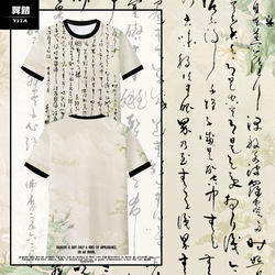 New Chinese Style Calligraphy French Trend Quick-Drying Short-Sleeved T-Shirt for Men and Women, Creative and Fun, Ice Silk Feel, Cool Half-Sleeve