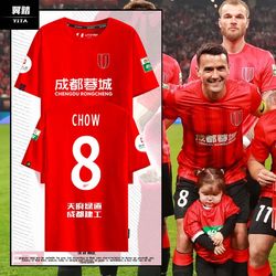 Chengdu Rongcheng Team Jersey Home Shirt 2024 Football Fan Uniform Short-Sleeved T-Shirt for Men and Women Cheering Pure Cotton Half-Sleeve