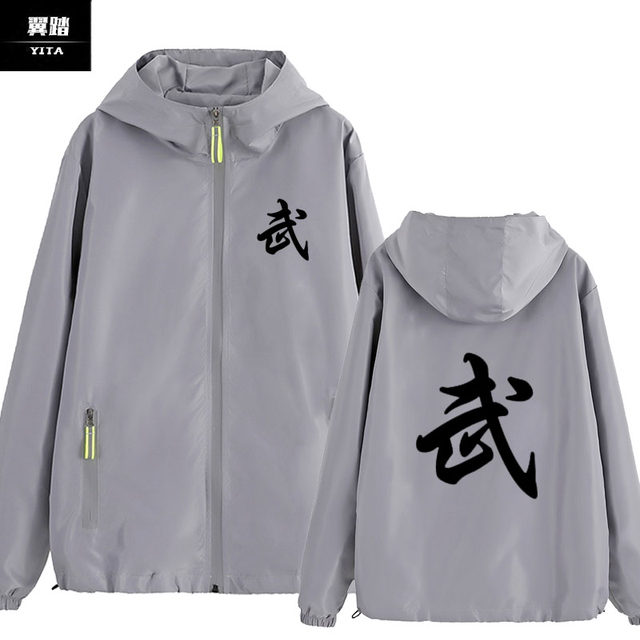 Wuzi Sanda martial arts Tai Chi boxing training Kung Fu zipper jacket ...