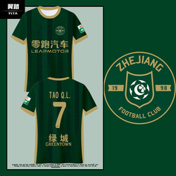 2025 Zhejiang Football Club Green City Team Uniform Football Clothes Ice Silk Quick-Drying Short-Sleeved T-Shirt for Men and Women Half-Sleeve