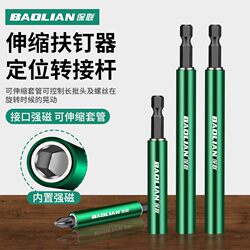 Magnetic Screwdriver Extension Rod with Strong Magnets, Telescopic Positioning Screwdriver, Hex Shank Electric Extended Socket Extension