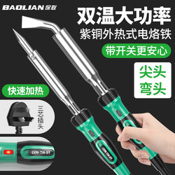 Baolian High-Power Soldering Iron Professional-Grade Electric Welding Small Soldering Kit for Home Use Soldering Iron Repair Tin Soldering