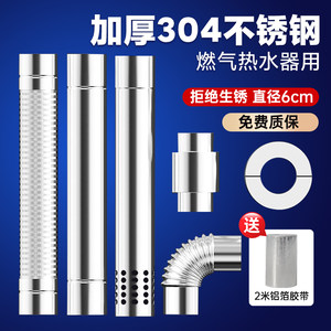 
Water heater natural gas exhaust duct thickened stainless steel 60 extended strong exhaust duct lengthened pipe accessories