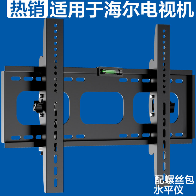 Suitable for Haier TV rack 32/43/50/55/65/75/85/98 inch wall bracket ...