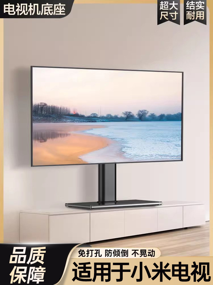 Shell Stone Xiaomi TVスタンド - 43-75インチTV用ユニバーサル