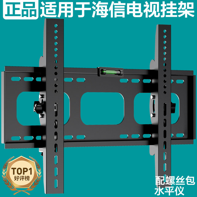 Suitable for Hisense TV rack wall mount bracket 32/43/55/65/70/75/85 inch special wall mount