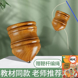 Wooden Spinning Tops for Children, Traditional Fitness Toys, Wooden Ice-Whip Spinning Tops, Ice Monkey Whip Rope Spinning Tops