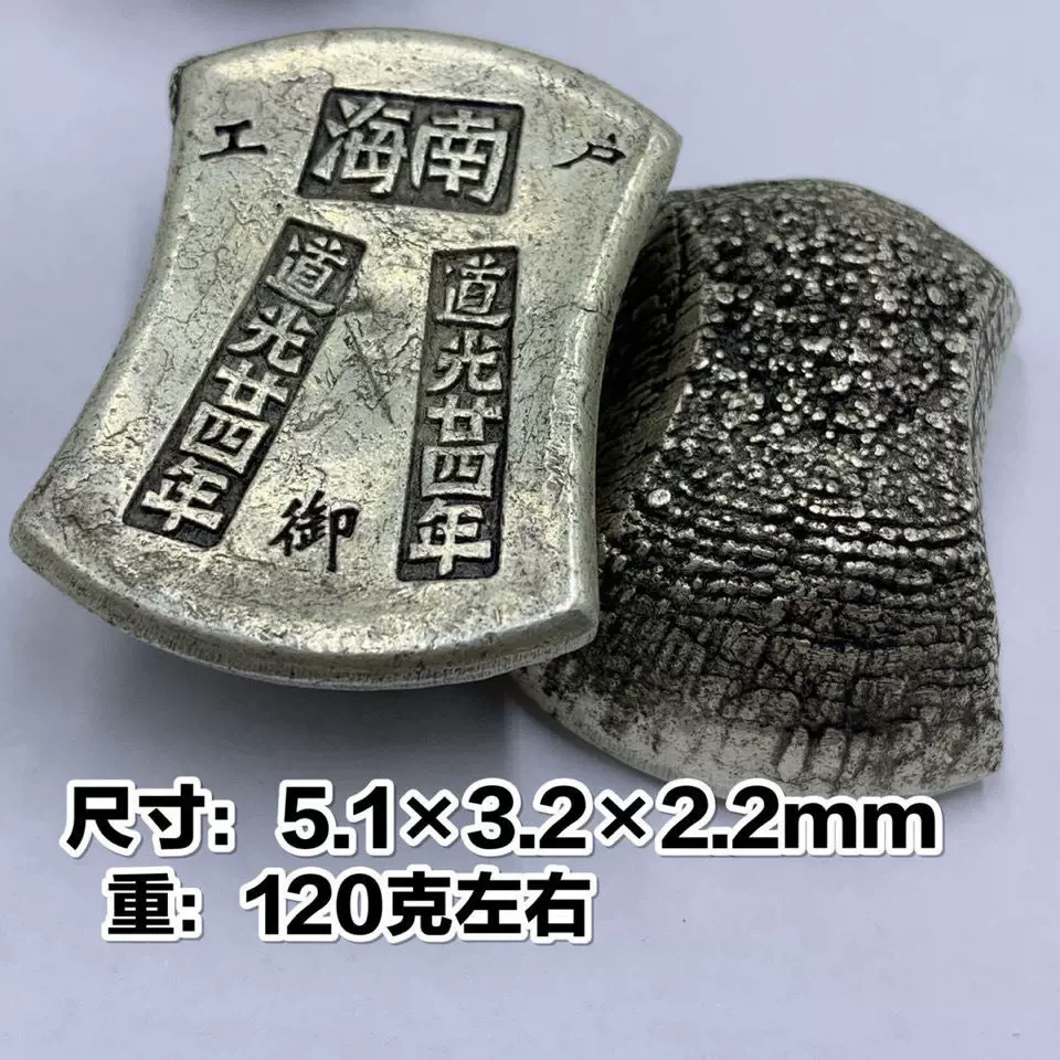 時代物　巨大な銀板銭 銀錠 絵銭　元寶錢 五路財神 儲備　供養 供奉 時代物 巨大な銀板銭 銀錠 絵銭 元寶錢 五路財神 儲備 供養