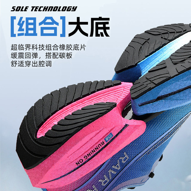 Re Rabbit Shoes New Red Rabbit 78Pro Running Shoes Men's and Women's Carbon Board ...