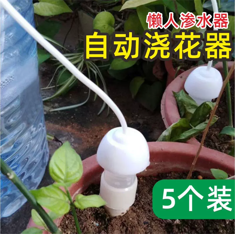 懒人浇花淋花滴水器自动浇花器出差滴灌系统小型定时