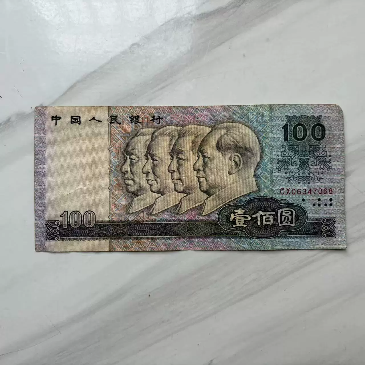 o*a様 中国 旧紙幣 まとめて 壹圓 伍壹 壹角 伍角 中華人民銀行