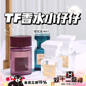 
TomFord TF Tom Ford Little Perfume White Musk Coffee Rose Light and Shadow Leather 4ml