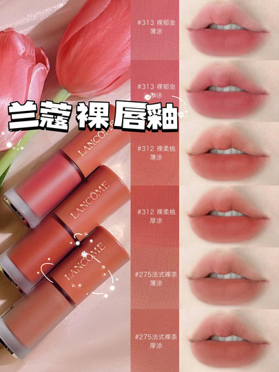 ランコム エア クッション ソフト ミスト リップ グレイズ - マット