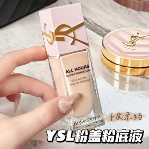 
YSL Saint Laurent 25 new powder cover liquid foundation forever LC1 LC2 LN1 LN4 moisturizing makeup