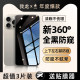 [New 360 Anti-Pursuit] Applicable to Apple 16 Tempered Film 13 iPhone 11e Anti-Pursuit Film 14 ProMax17air Pursuit Screen 12pro15plus Mobile X Full Screen XR Anti-fall Xs Voyeur XsMax