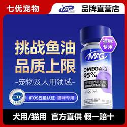 MAG fish oil u+ series high concentration skin care and hair beauty