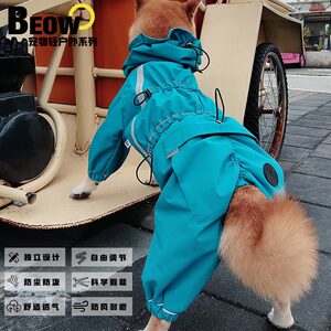 
BEOW dog jacket, outdoor pet four-legged jacket for large, medium and small dogs, adjustable, windproof, breathable, hair-free and splash-proof