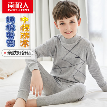 Antarctic boy boy autumn and winter base 12 -year -old children's underwear
