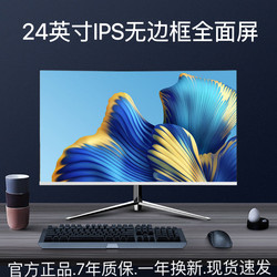 24-Inch 144Hz Monitor 27inch High-Definition Curved Desktop Computer 32 E-Sports Gaming 2K Monitor Screen Ips