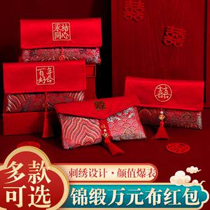 
Wedding red envelope, bride's change of mouth, 10,000 yuan new style, high-end red envelope brocade, engagement big red envelope bag, tea red envelope
