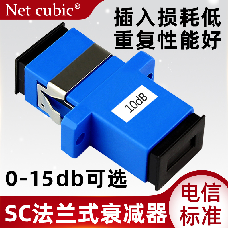 NETCUBE   SC Ʈ 10DB1 ÷ 3  5    7 Ʈ 20DB ο  Ŀ÷ 5DB ÷  SC     -