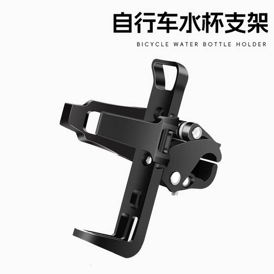 
Mountain bike water bottle rack, road cycling bicycle water release bracket, water cup holder, universal accessories complete set